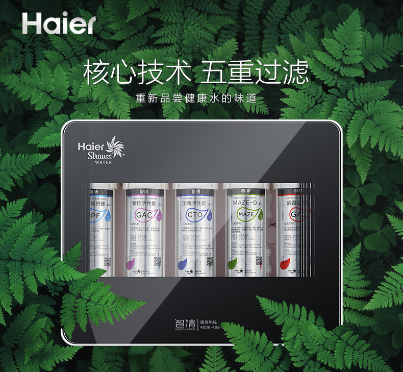 新型自來水凈水器哪個牌子好？凈水器什么品牌好？它在凈水器十大品牌中的排名是多少位？
